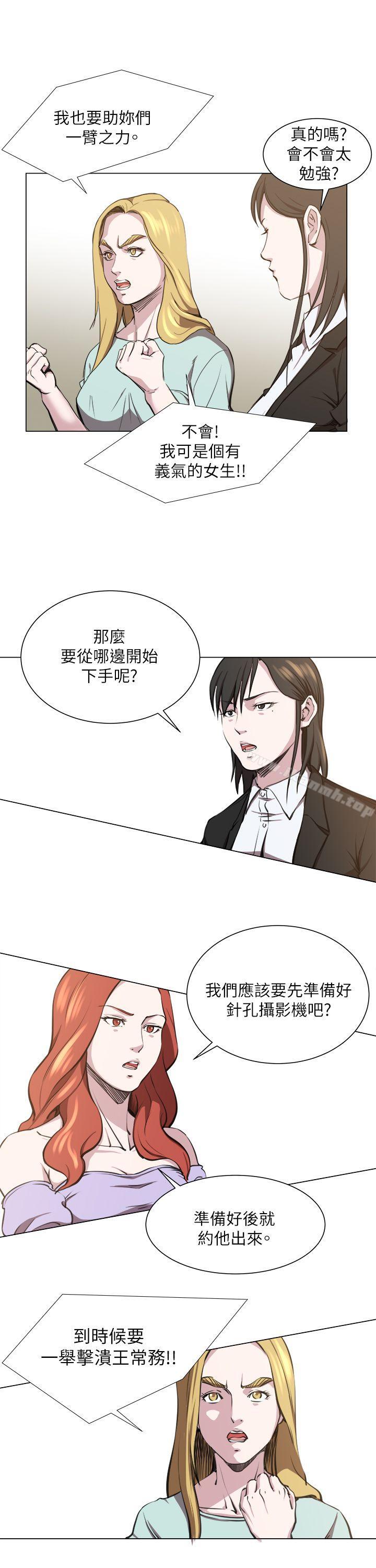 23P - OFFICE TROUBLE