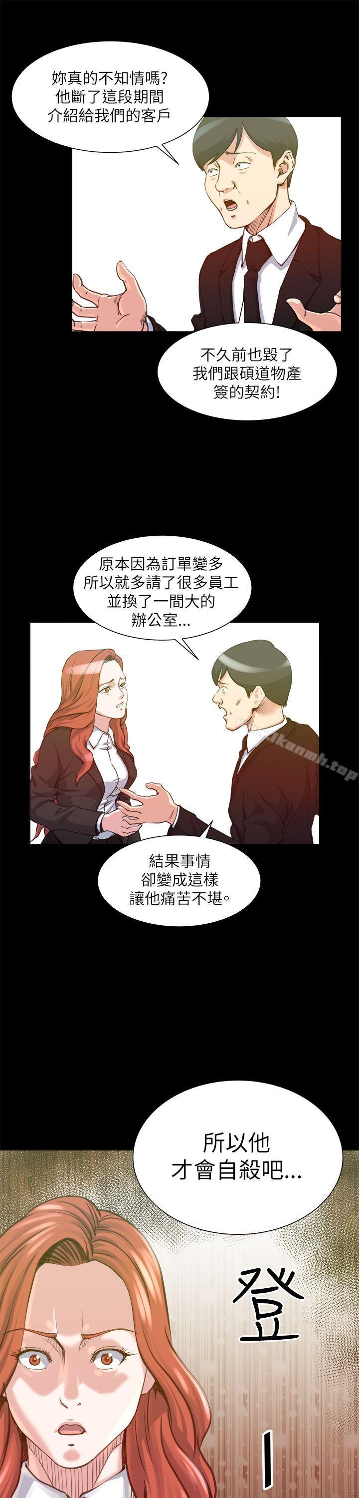 16P - OFFICE TROUBLE