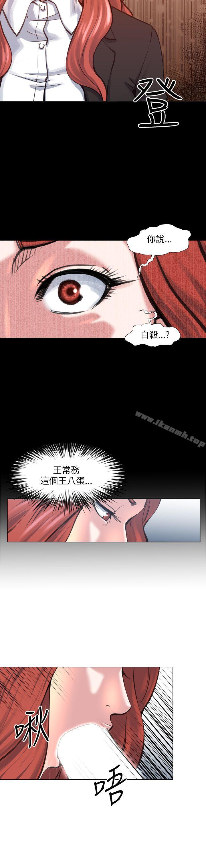 17P - OFFICE TROUBLE