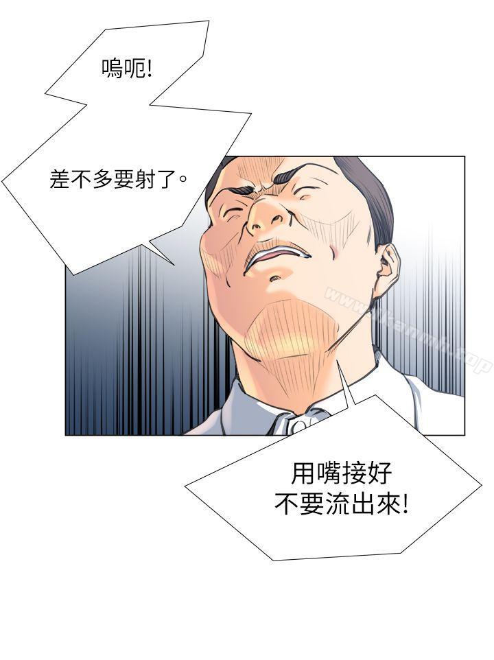 18P - OFFICE TROUBLE