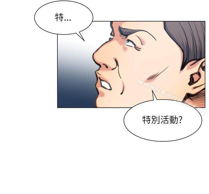 21P - OFFICE TROUBLE