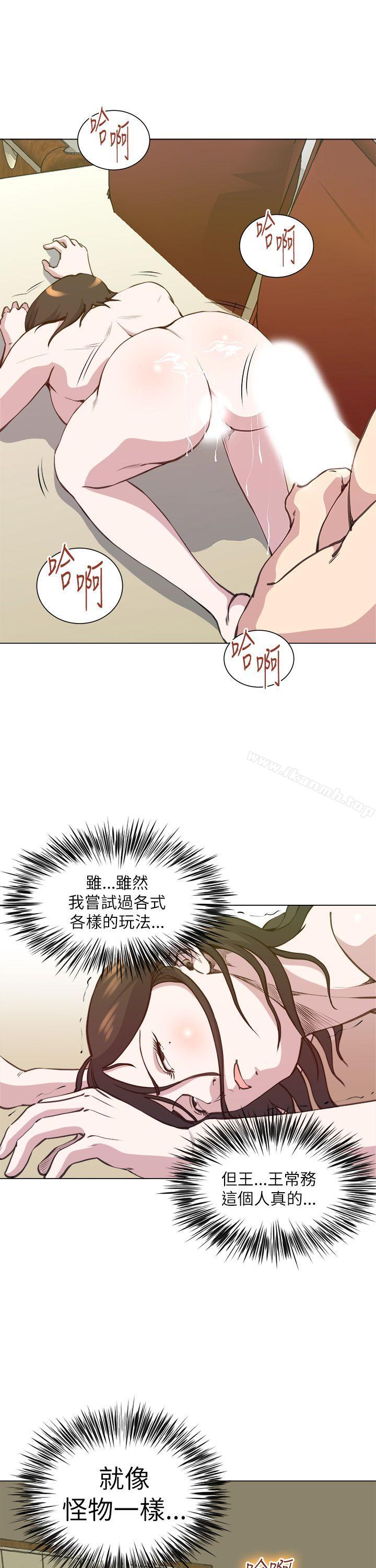 16P - OFFICE TROUBLE