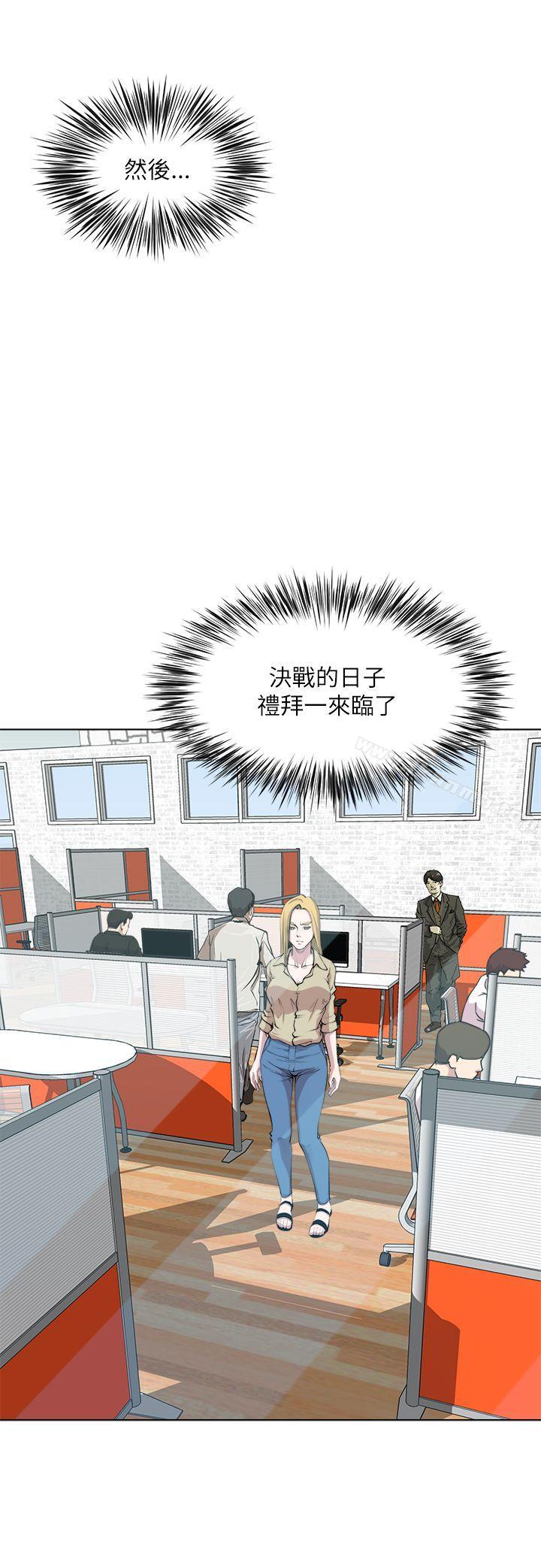 25P - OFFICE TROUBLE