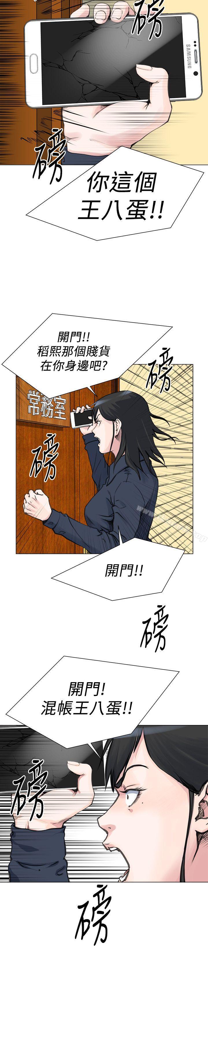 14P - OFFICE TROUBLE