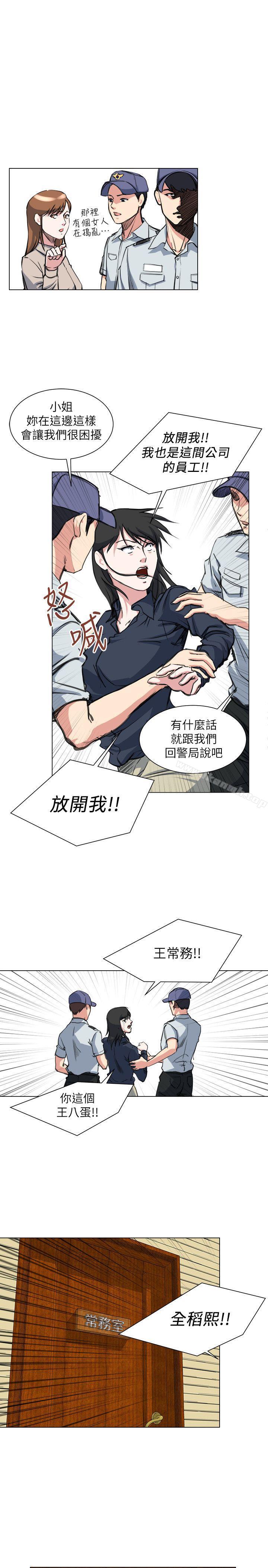 15P - OFFICE TROUBLE