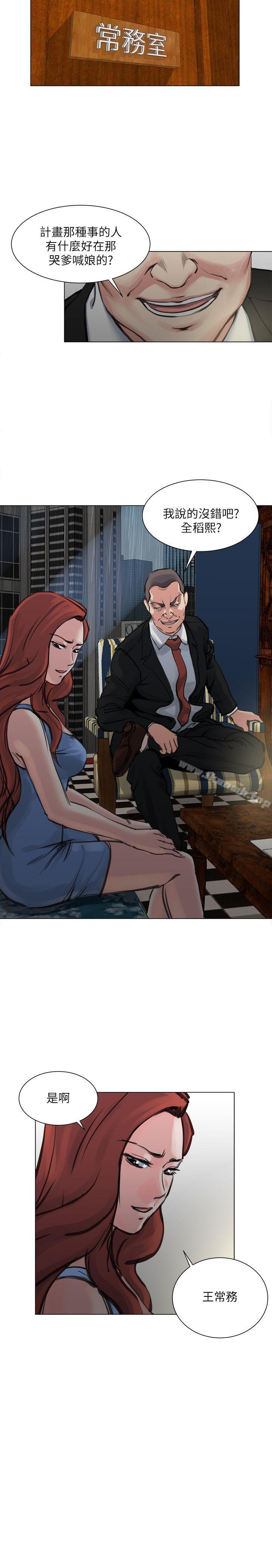 16P - OFFICE TROUBLE