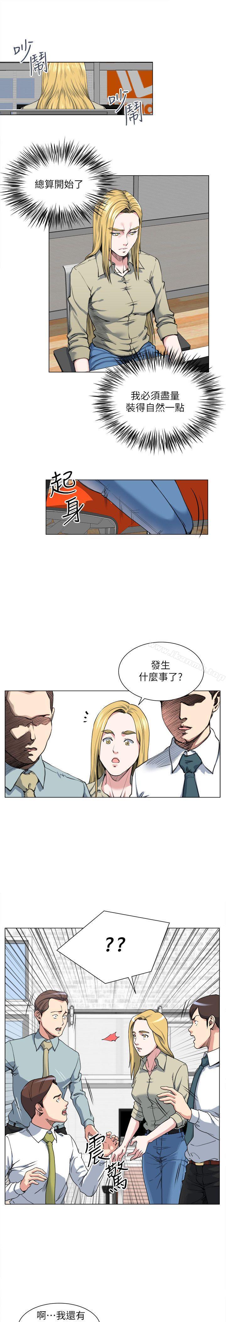 9P - OFFICE TROUBLE