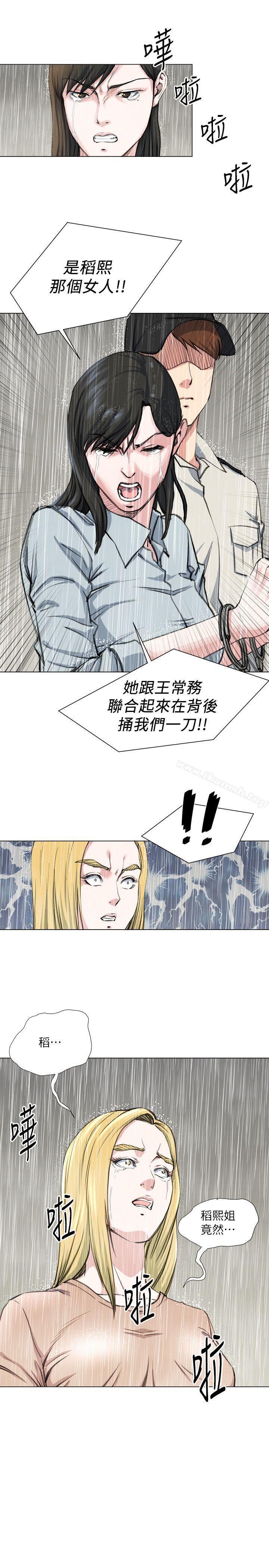 13P - OFFICE TROUBLE