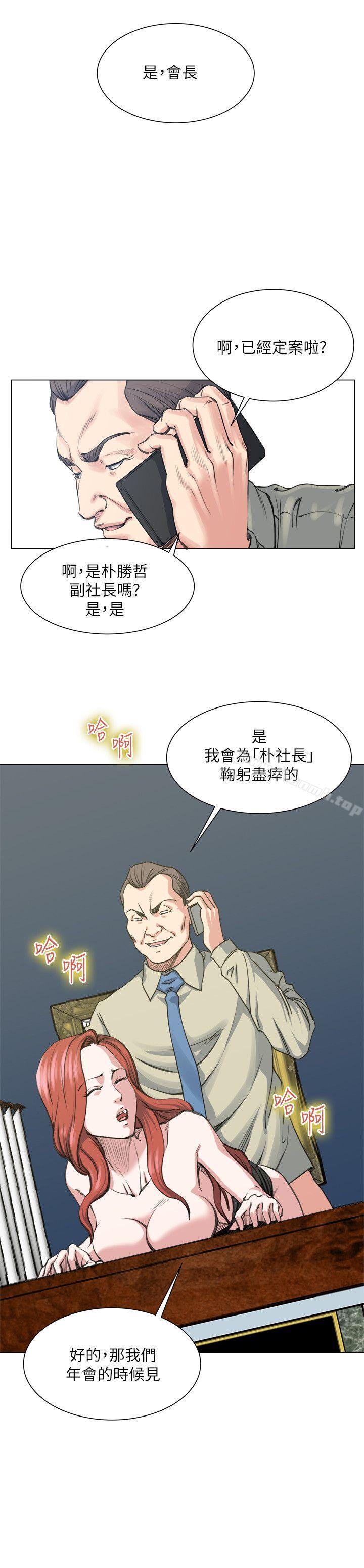 14P - OFFICE TROUBLE