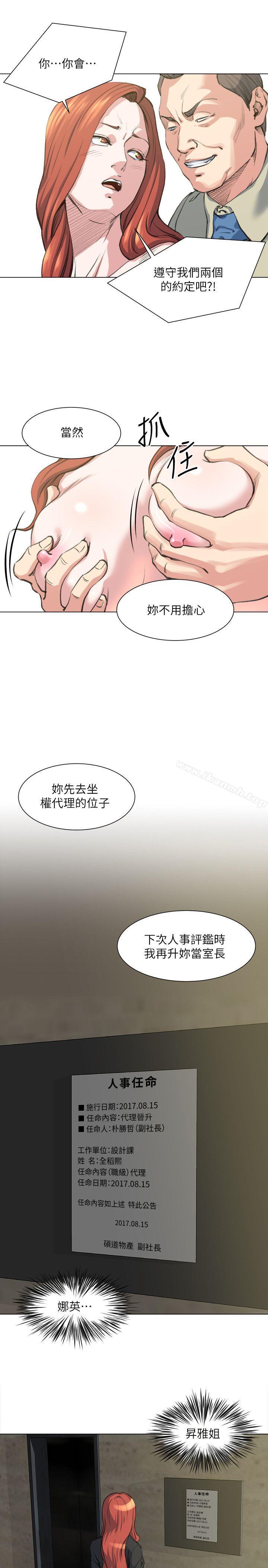 16P - OFFICE TROUBLE