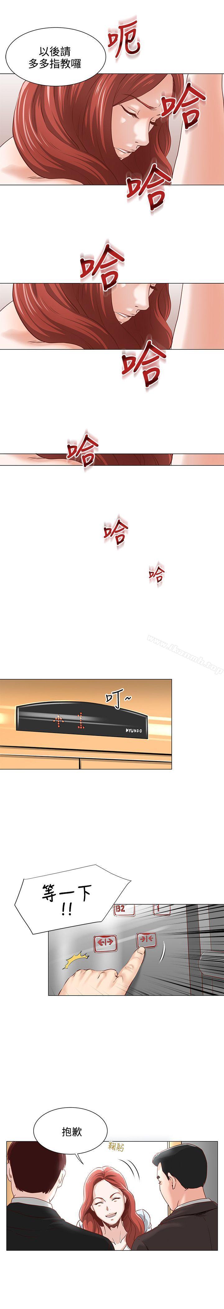 14P - OFFICE TROUBLE