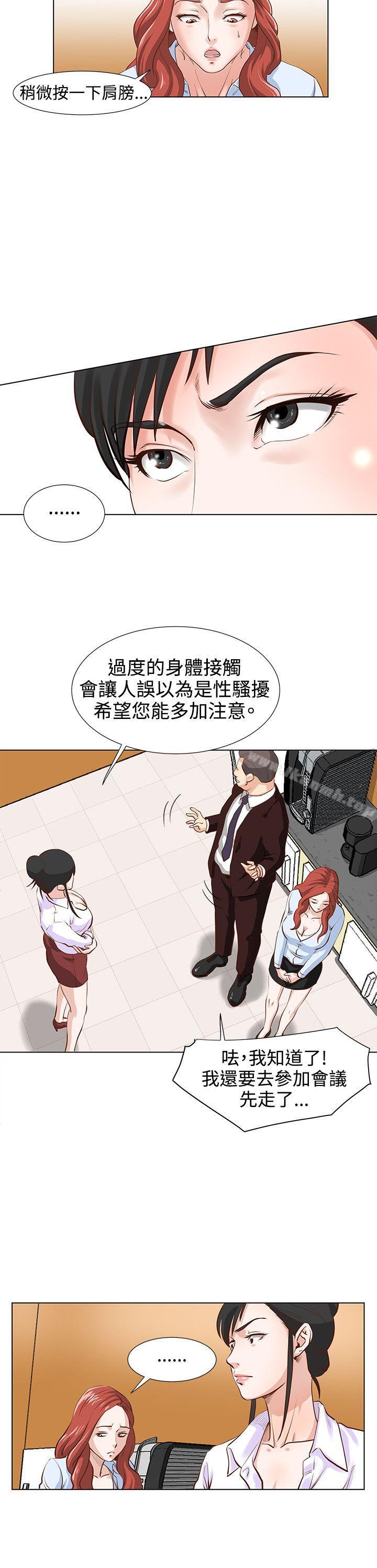 11P - OFFICE TROUBLE