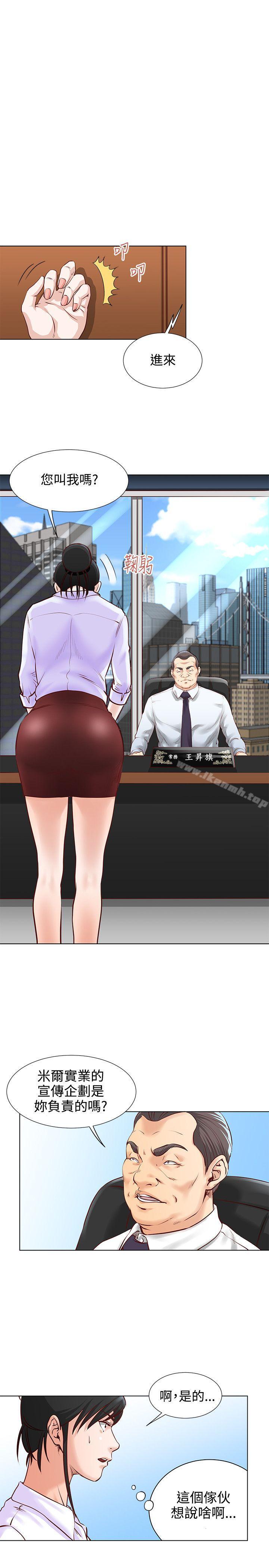 14P - OFFICE TROUBLE