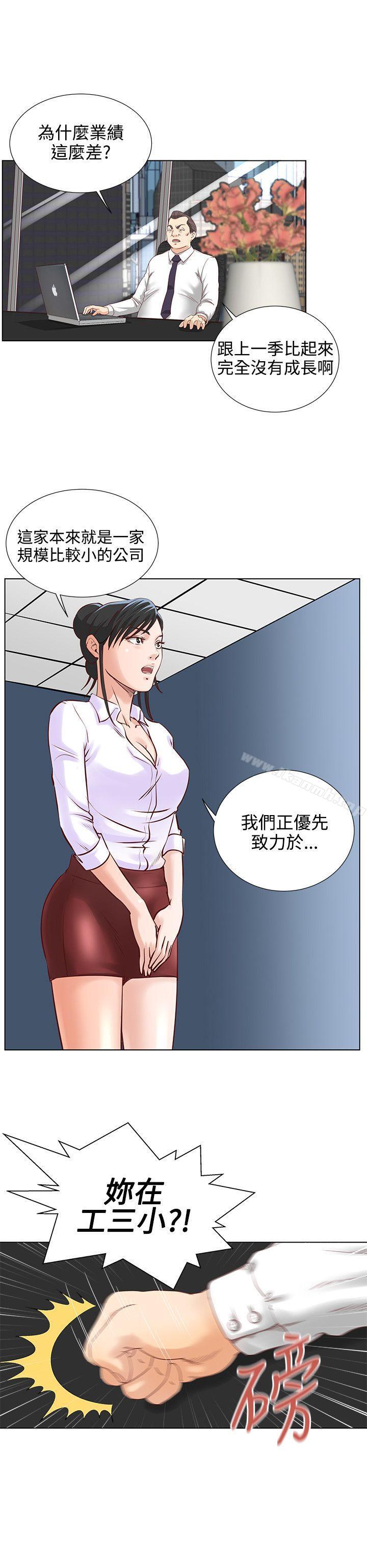 15P - OFFICE TROUBLE