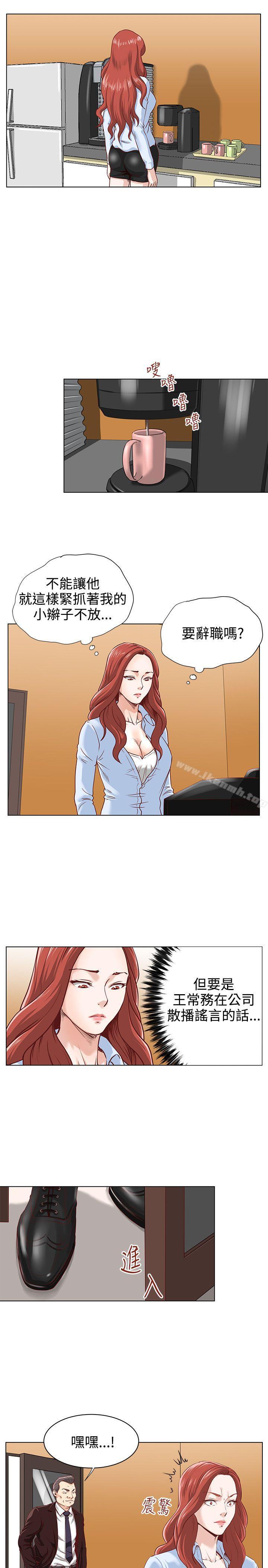 4P - OFFICE TROUBLE