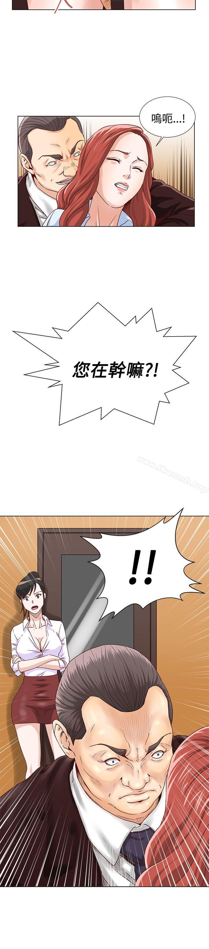 9P - OFFICE TROUBLE