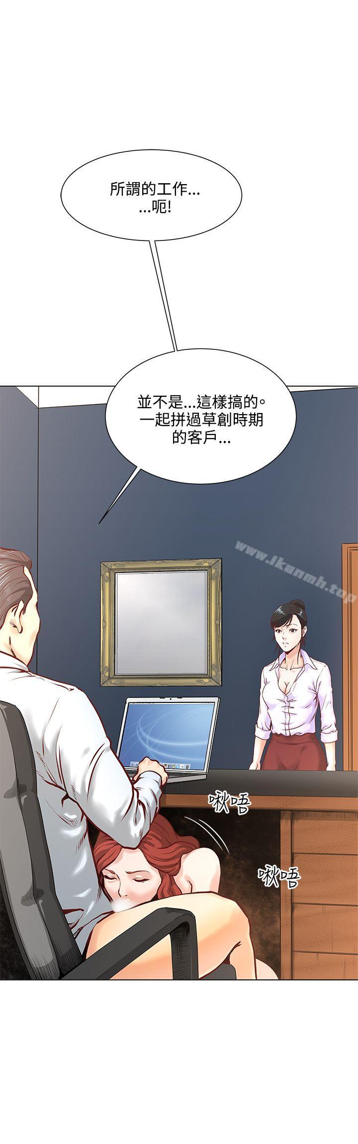 4P - OFFICE TROUBLE