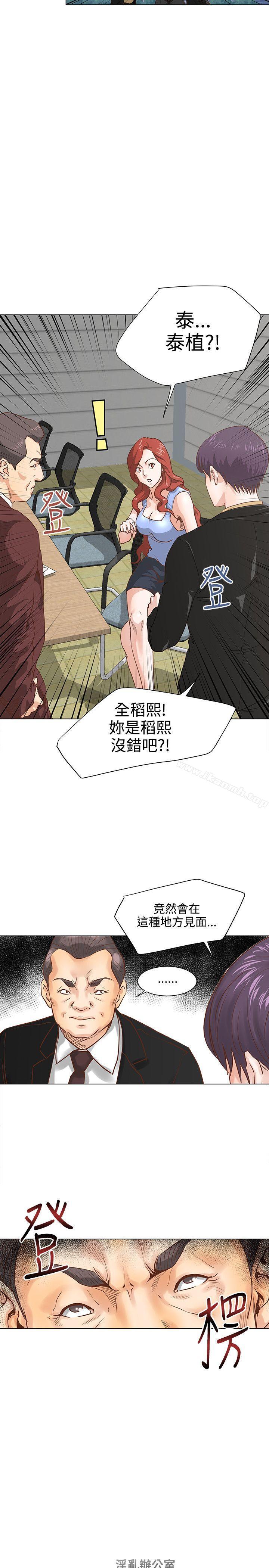 17P - OFFICE TROUBLE