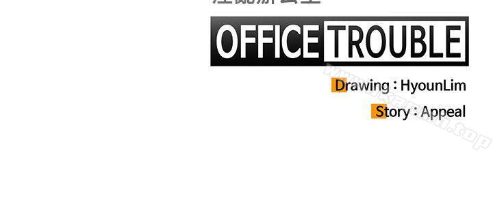 18P - OFFICE TROUBLE
