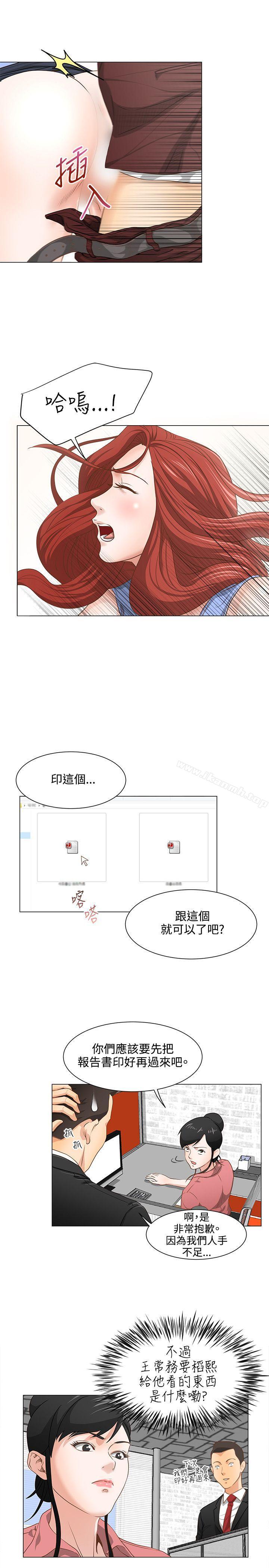 13P - OFFICE TROUBLE