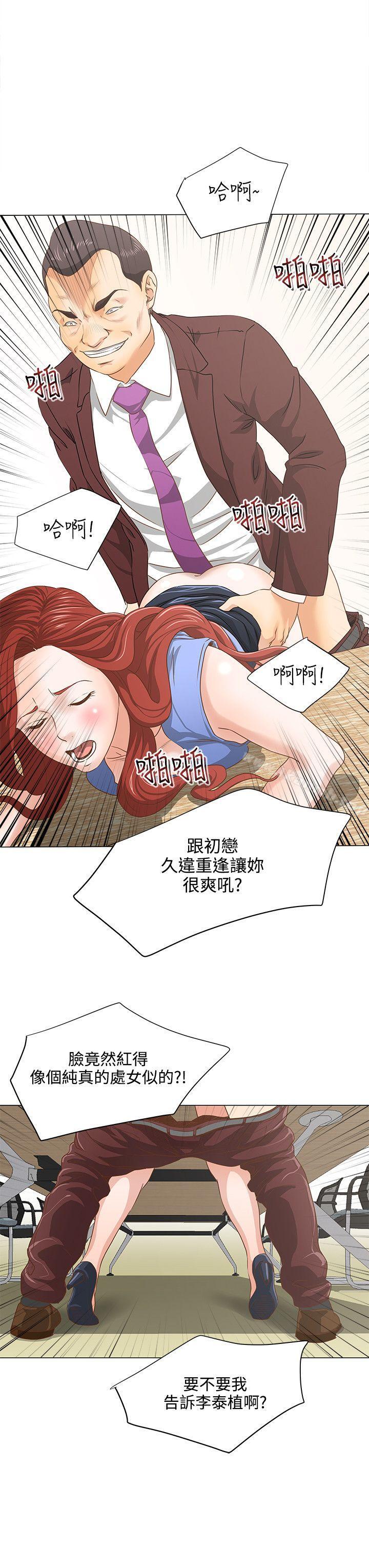 14P - OFFICE TROUBLE