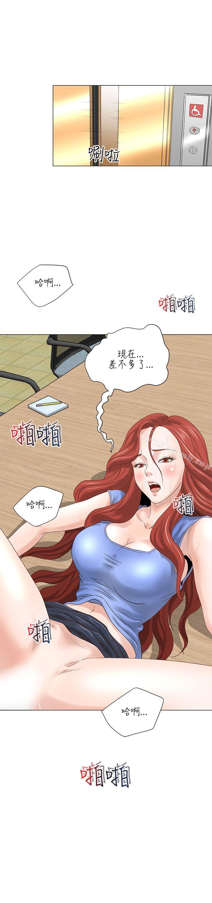 16P - OFFICE TROUBLE