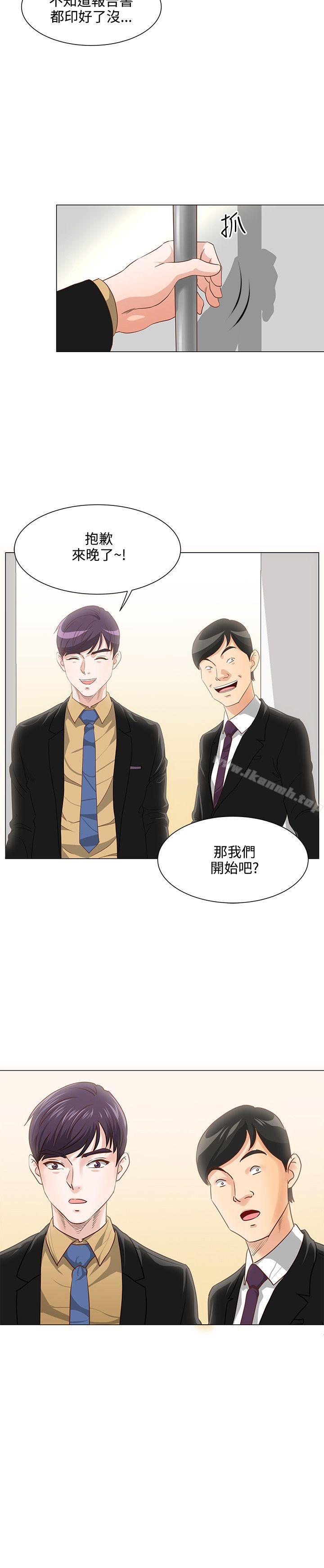 18P - OFFICE TROUBLE