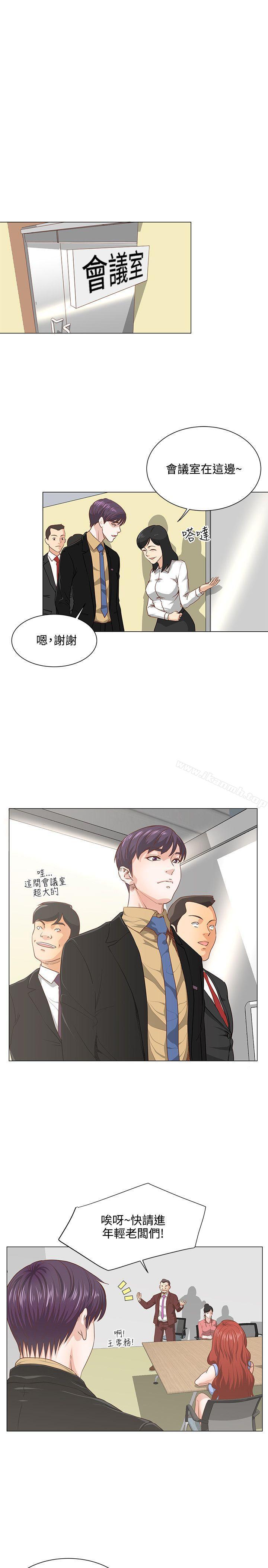 3P - OFFICE TROUBLE
