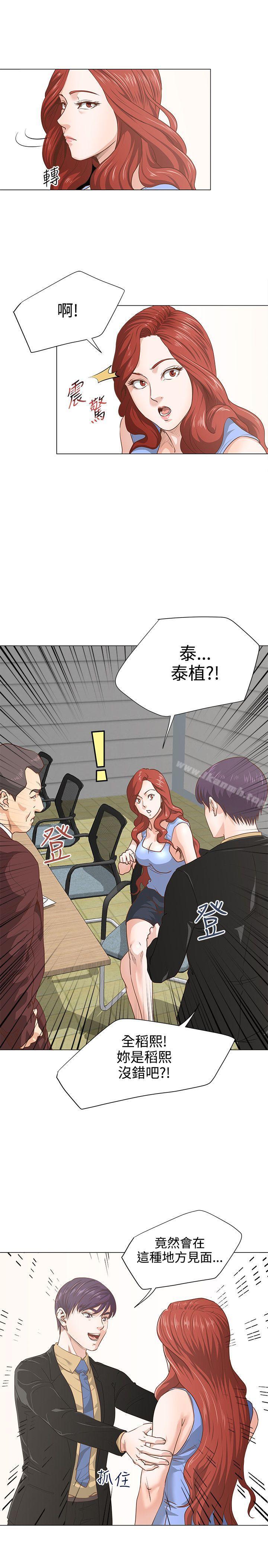 5P - OFFICE TROUBLE
