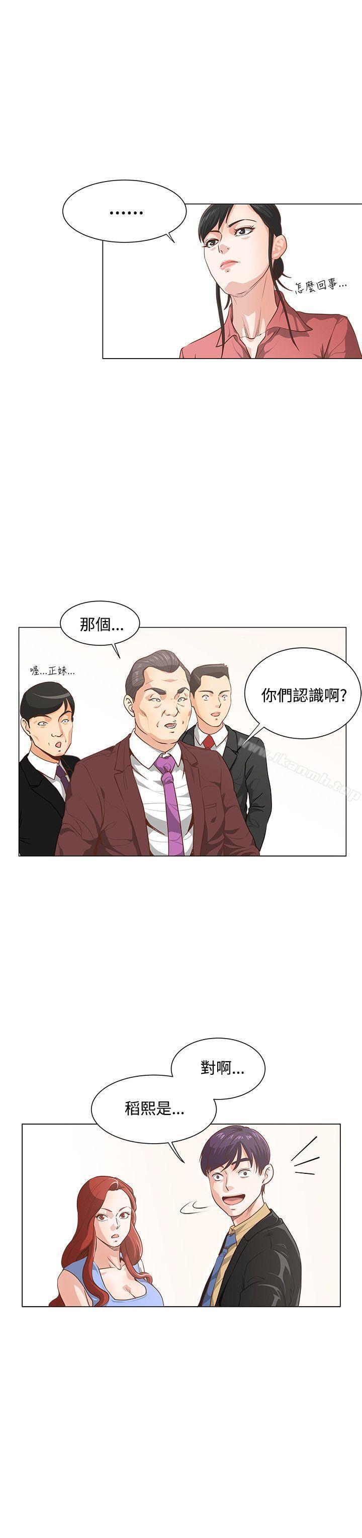 6P - OFFICE TROUBLE