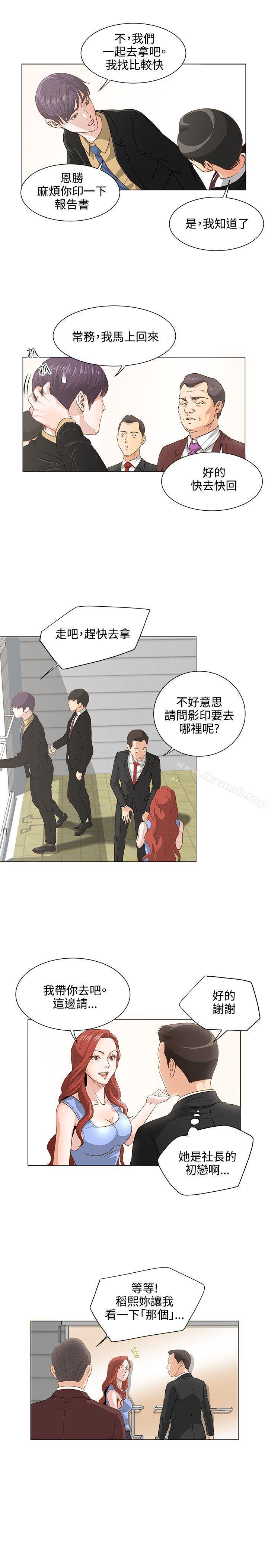 9P - OFFICE TROUBLE