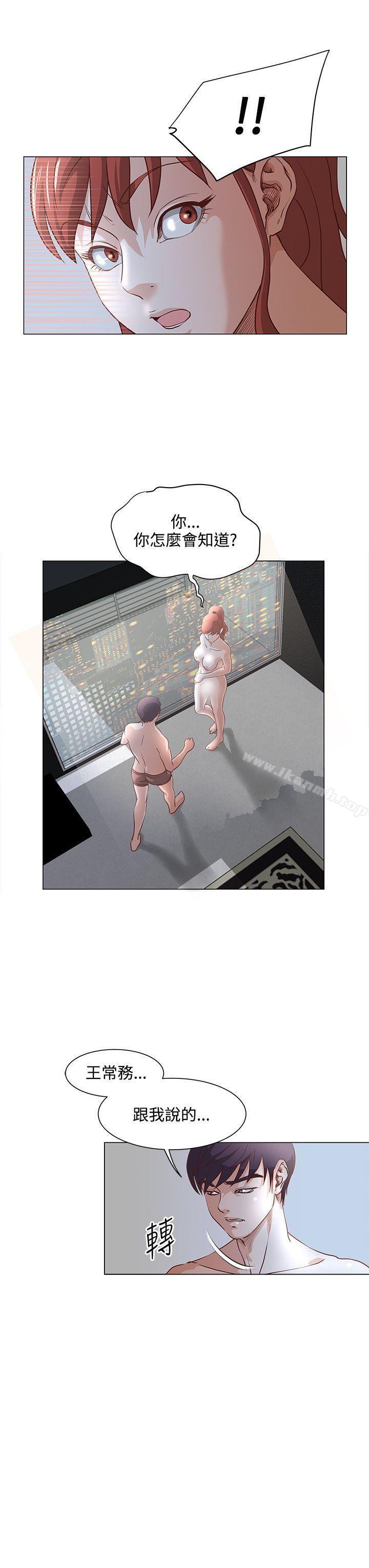 17P - OFFICE TROUBLE