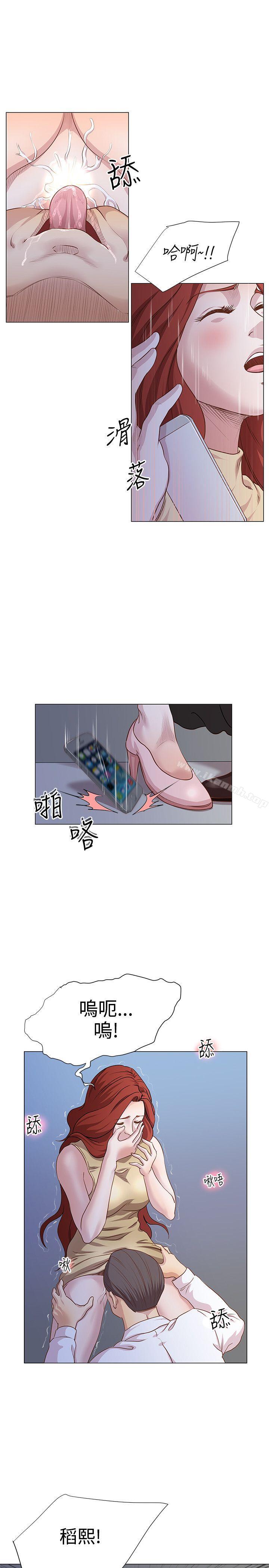 13P - OFFICE TROUBLE