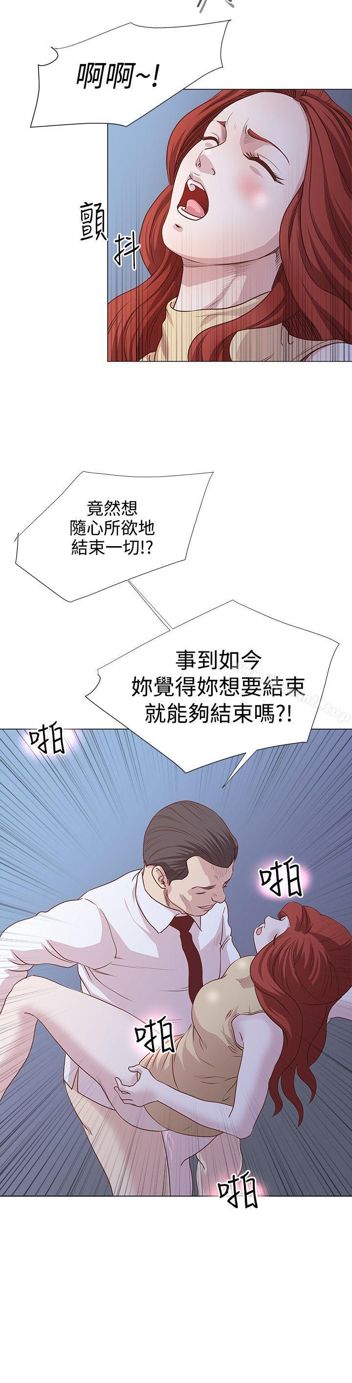 16P - OFFICE TROUBLE