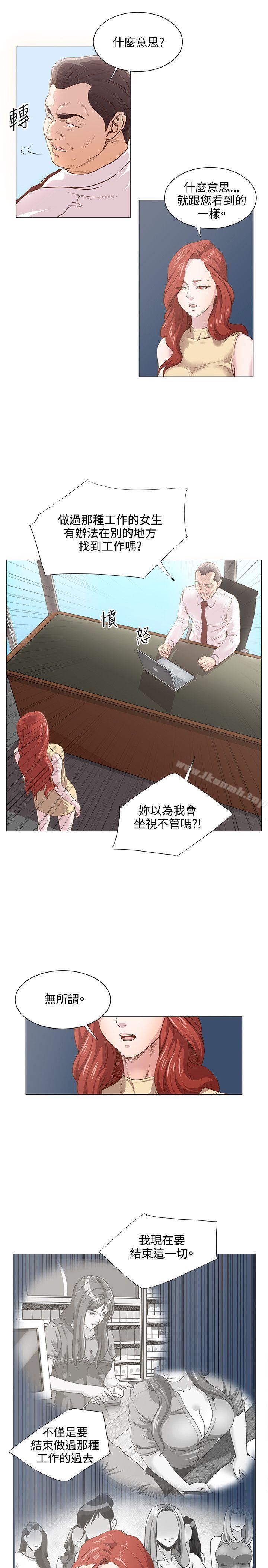 3P - OFFICE TROUBLE