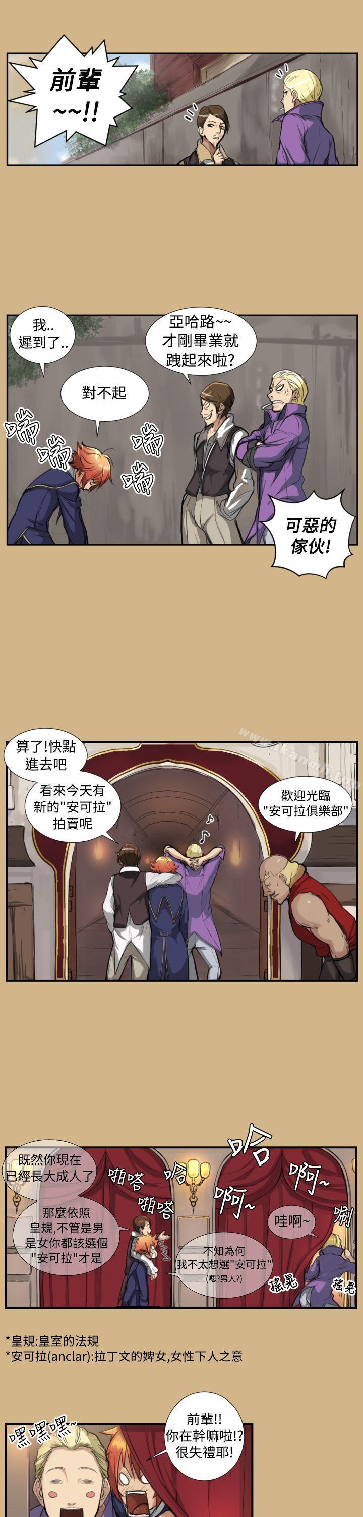 29P - 亚哈路(完结)