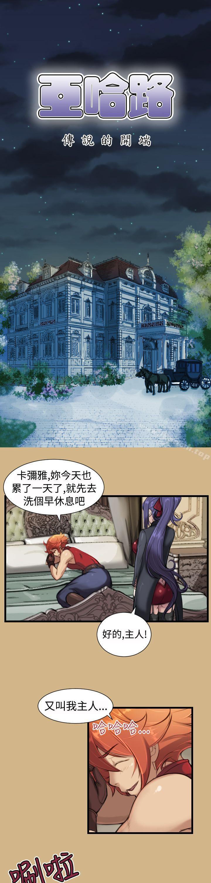 1P - 亚哈路(完结)