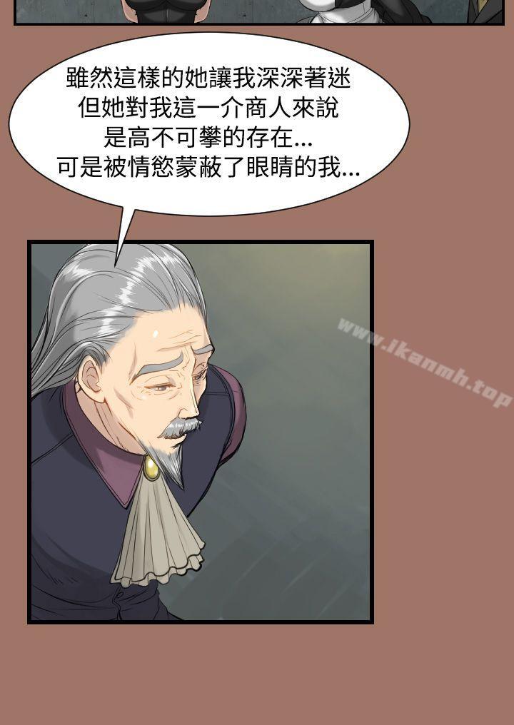 14P - 亚哈路(完结)