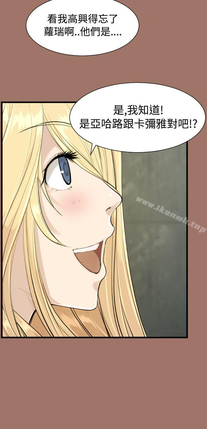 31P - 亚哈路(完结)