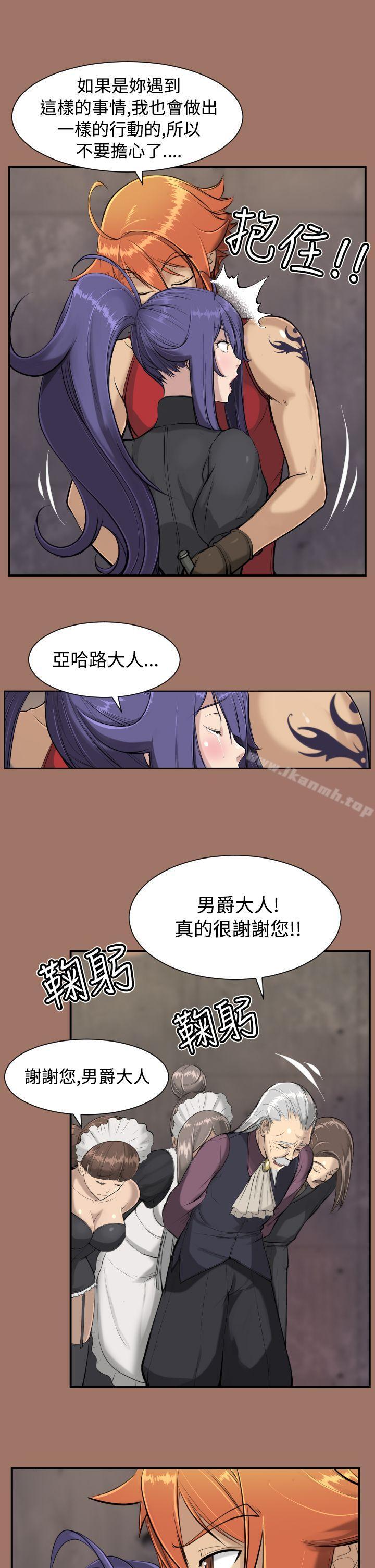 8P - 亚哈路(完结)