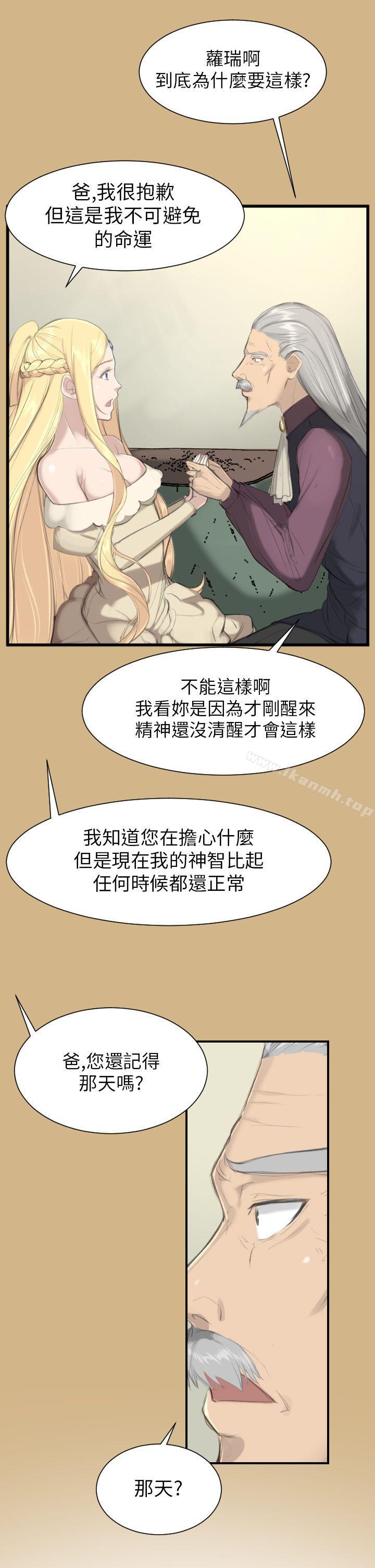 3P - 亚哈路(完结)