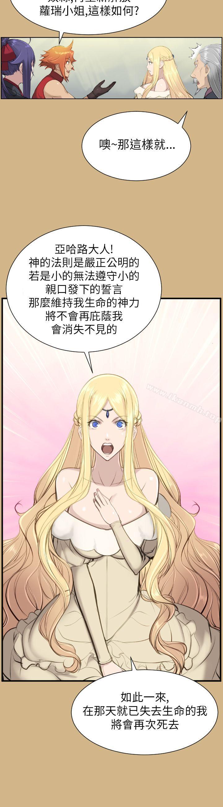 8P - 亚哈路(完结)