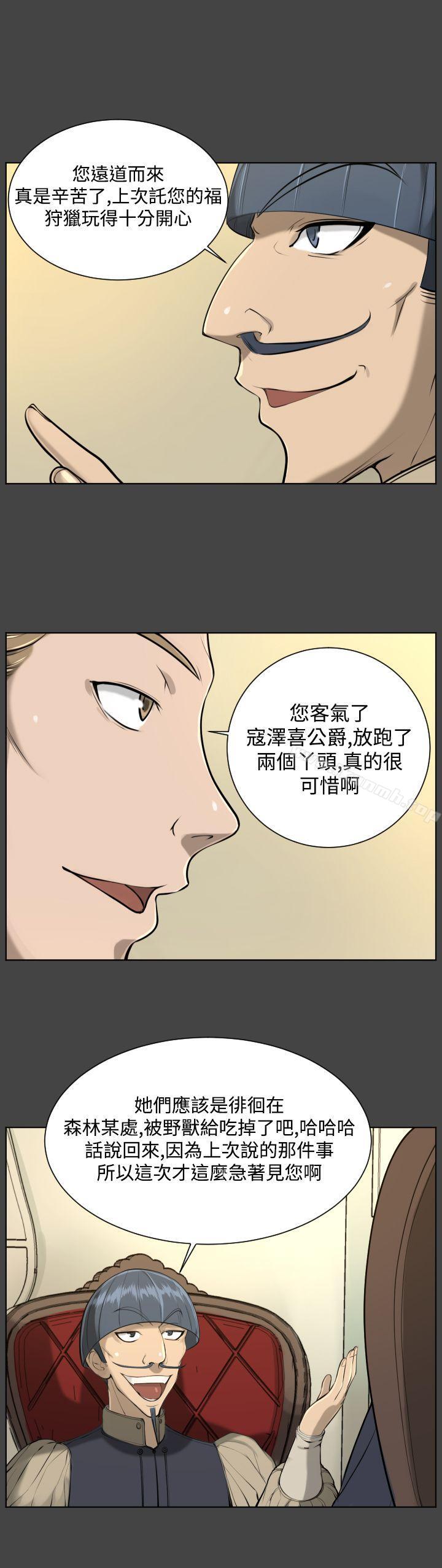 6P - 亚哈路(完结)