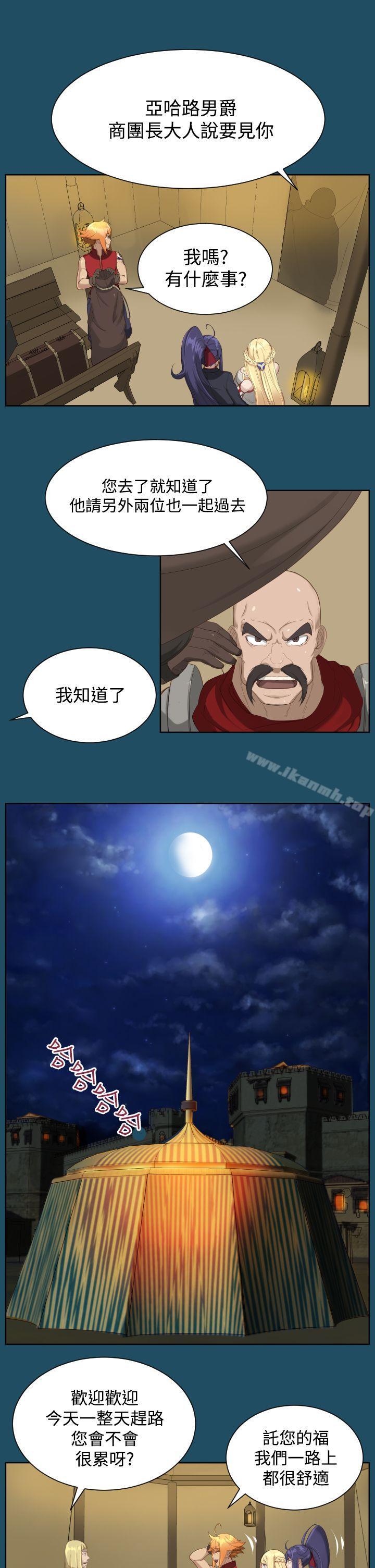 21P - 亚哈路(完结)