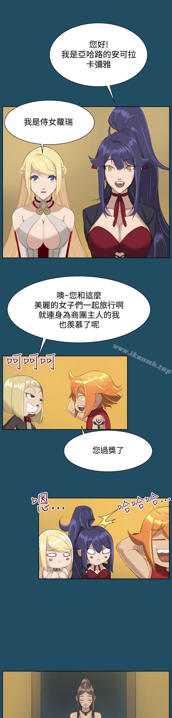 23P - 亚哈路(完结)