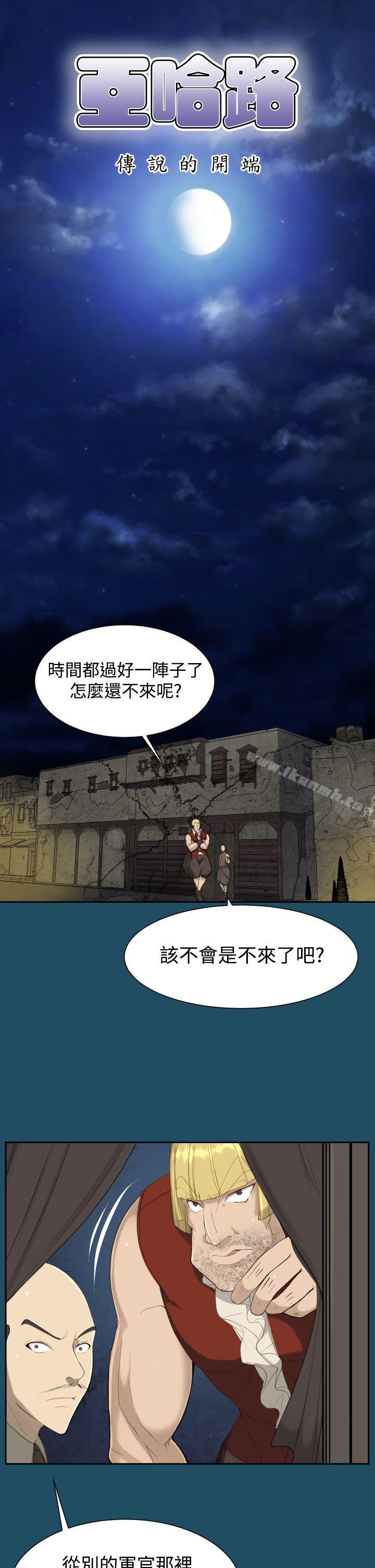 1P - 亚哈路(完结)