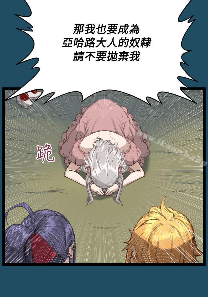 25P - 亚哈路(完结)