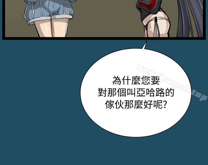 33P - 亚哈路(完结)