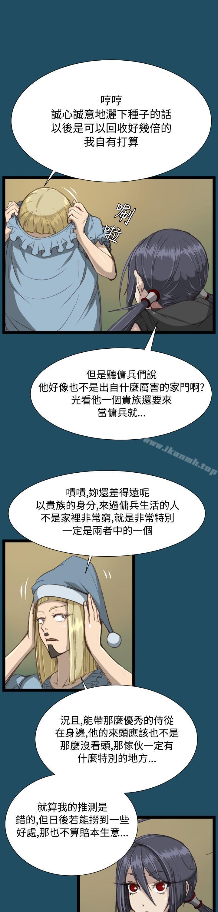 34P - 亚哈路(完结)