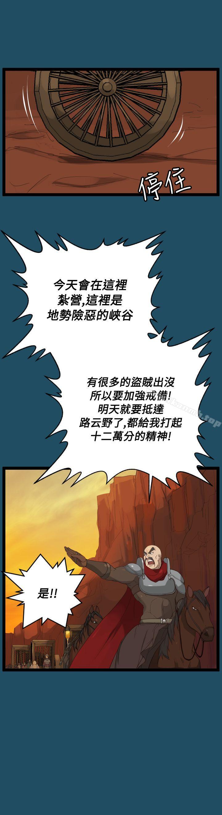 6P - 亚哈路(完结)